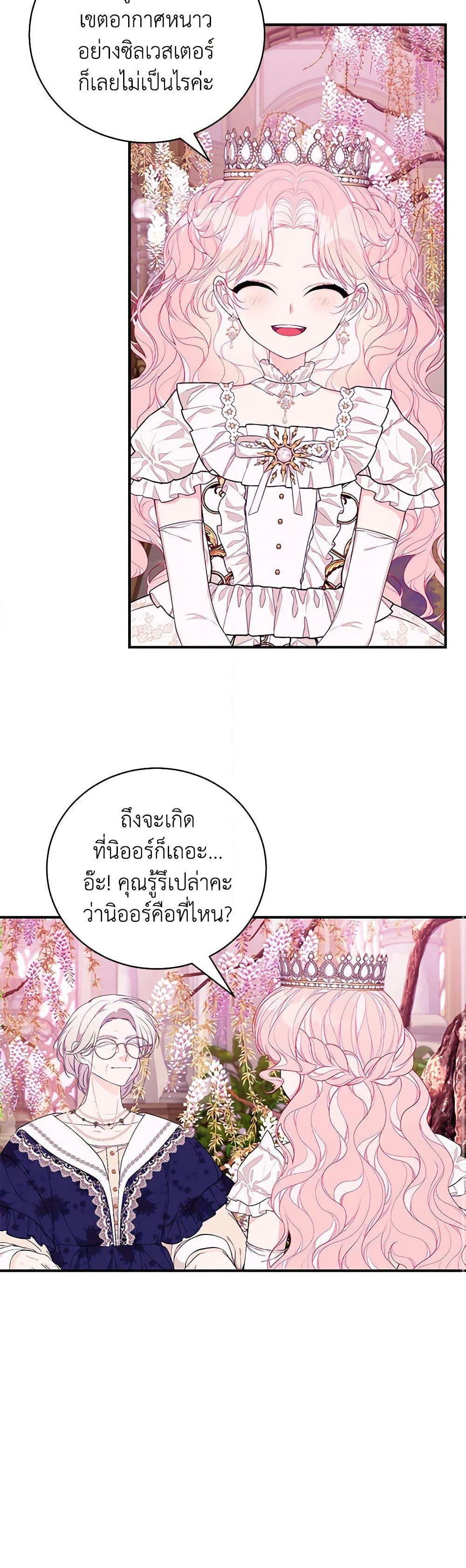 I Only Came to Find My Dad page 21