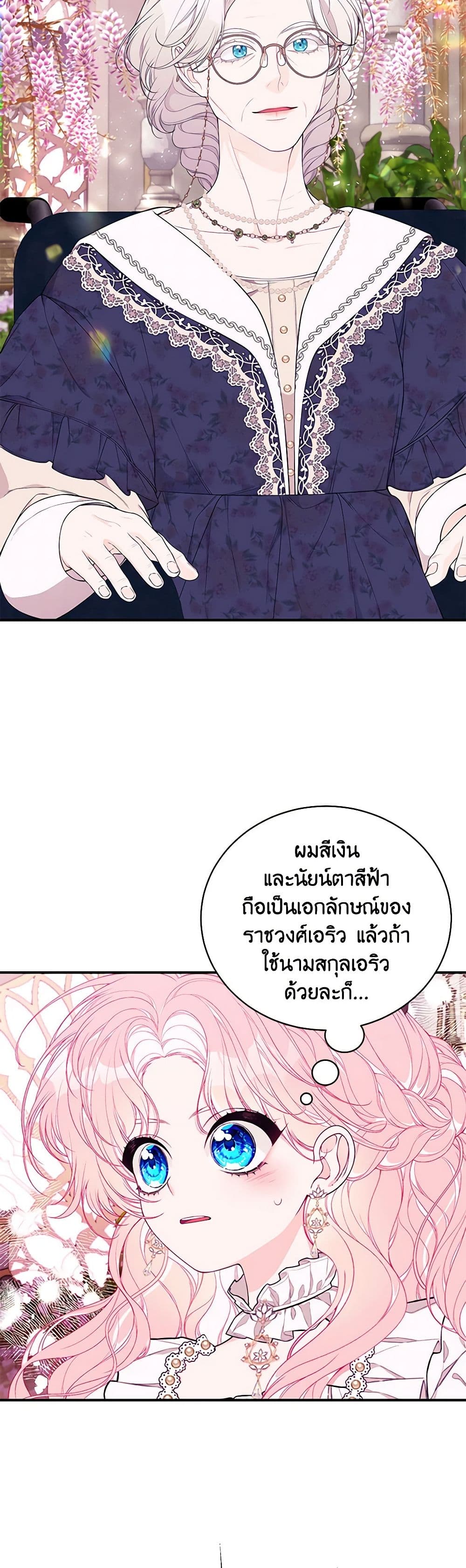 I Only Came to Find My Dad page 25