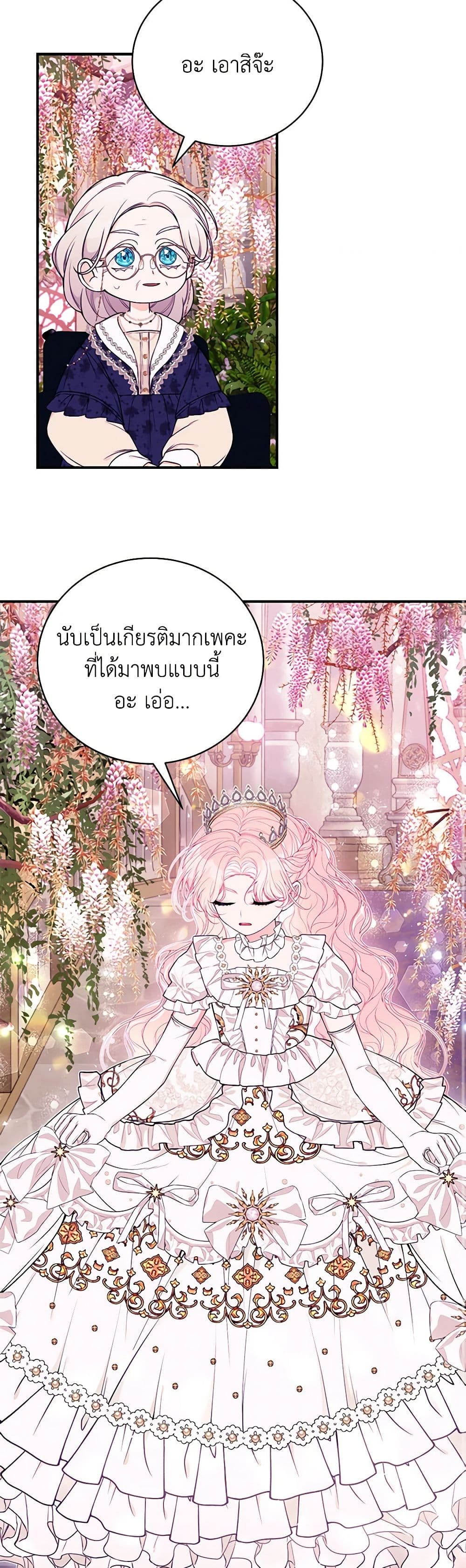 I Only Came to Find My Dad page 28