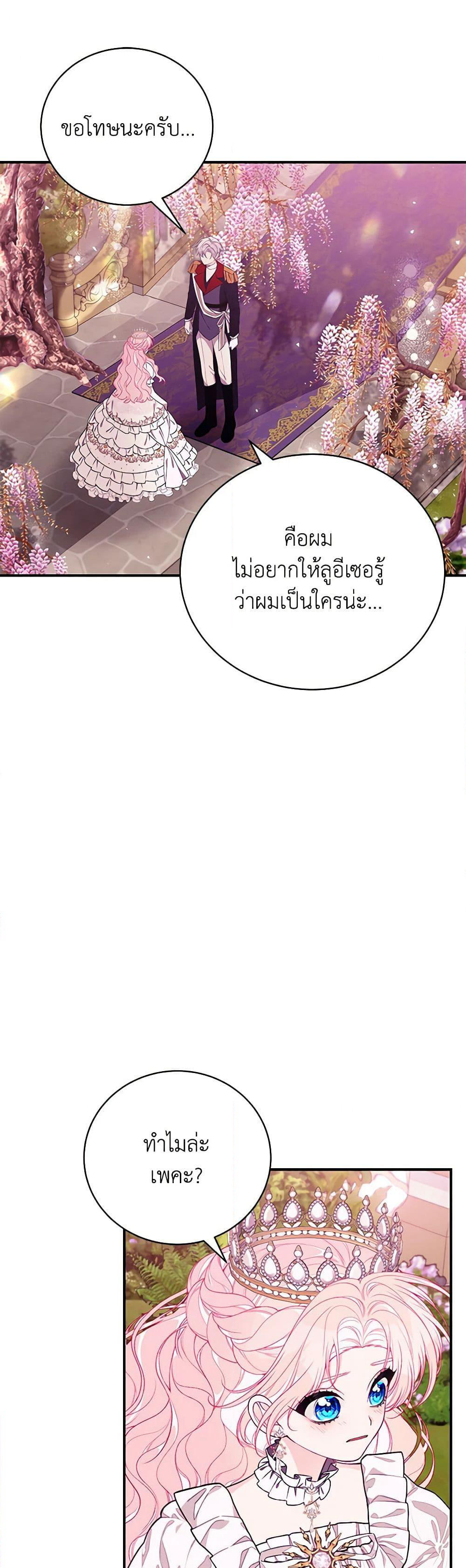 I Only Came to Find My Dad page 37