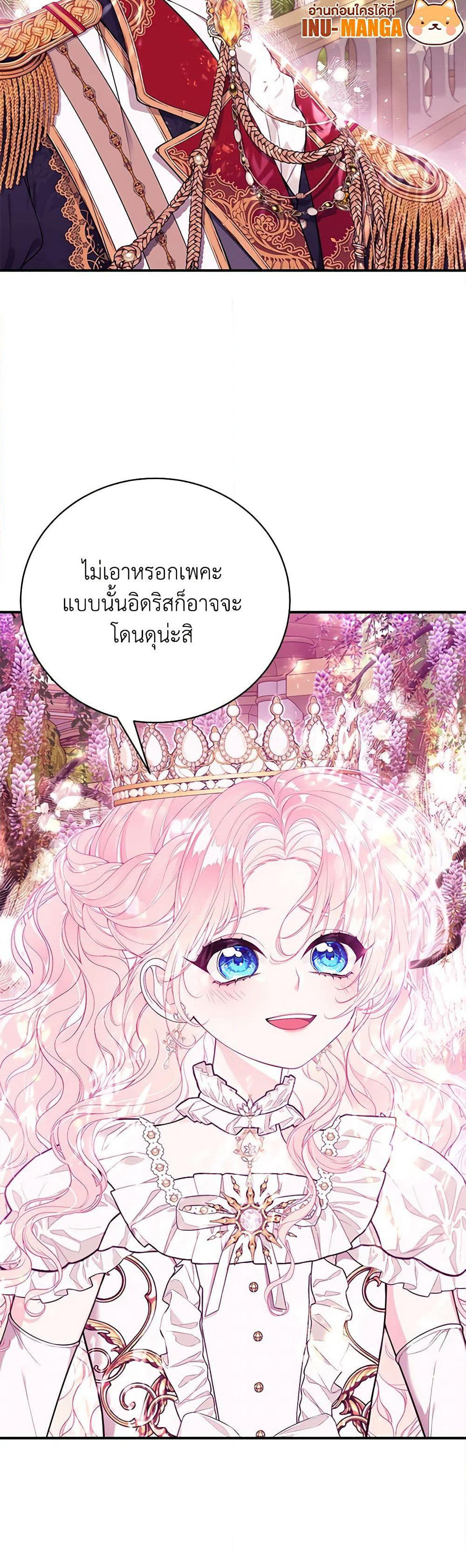 I Only Came to Find My Dad page 49