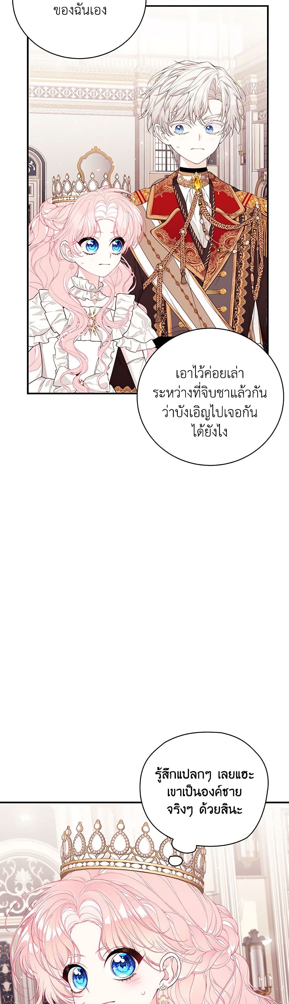 I Only Came to Find My Dad page 23