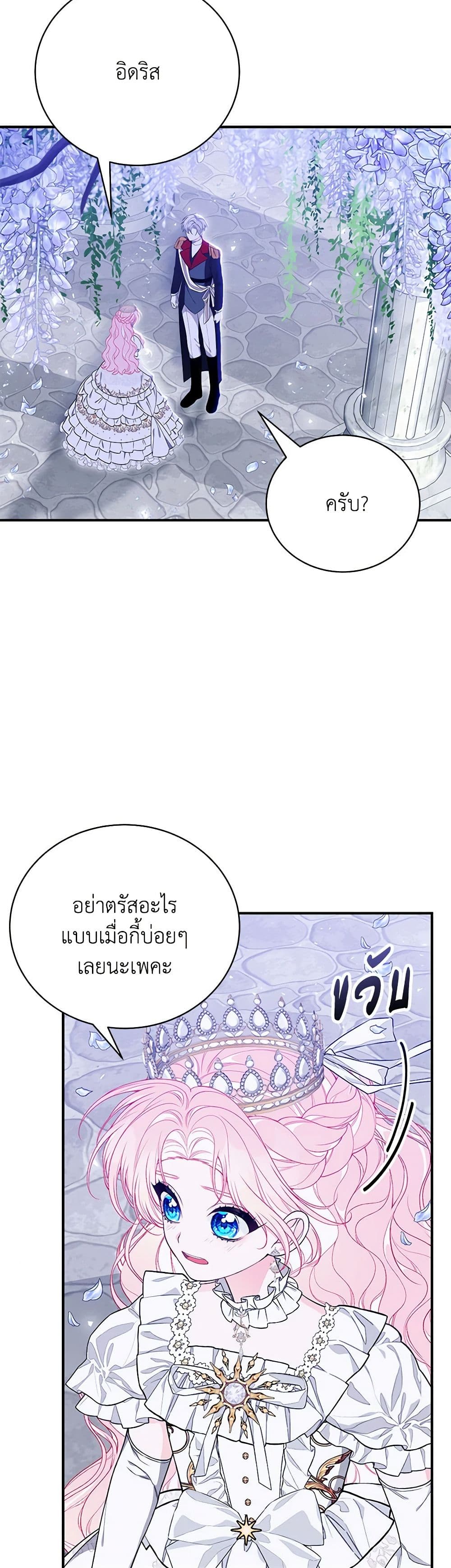 I Only Came to Find My Dad page 37