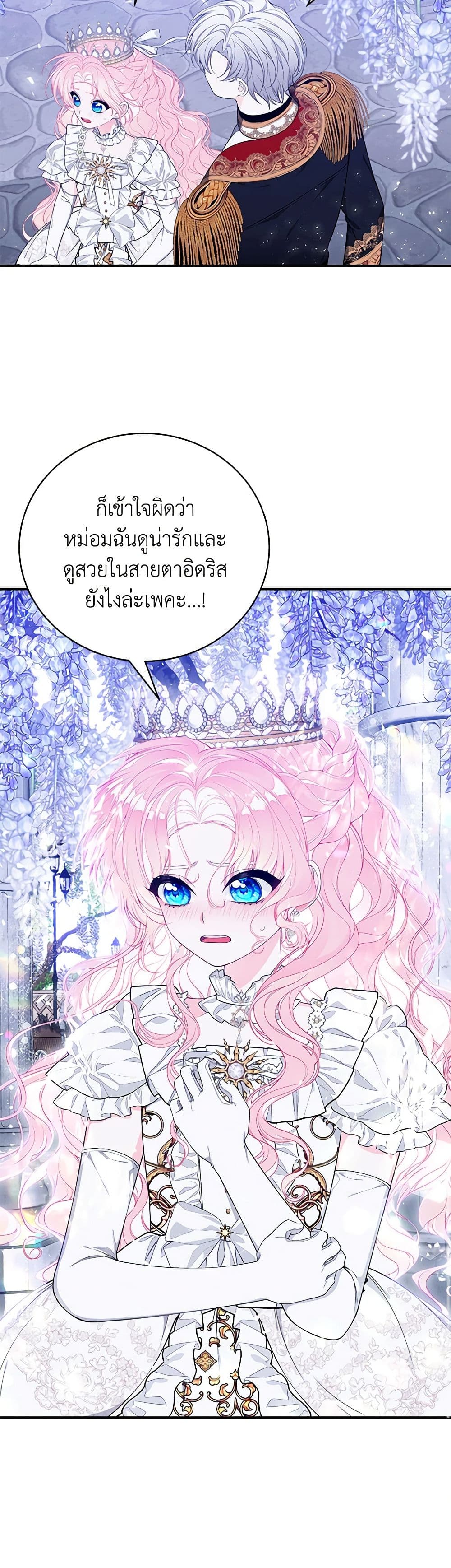 I Only Came to Find My Dad page 39