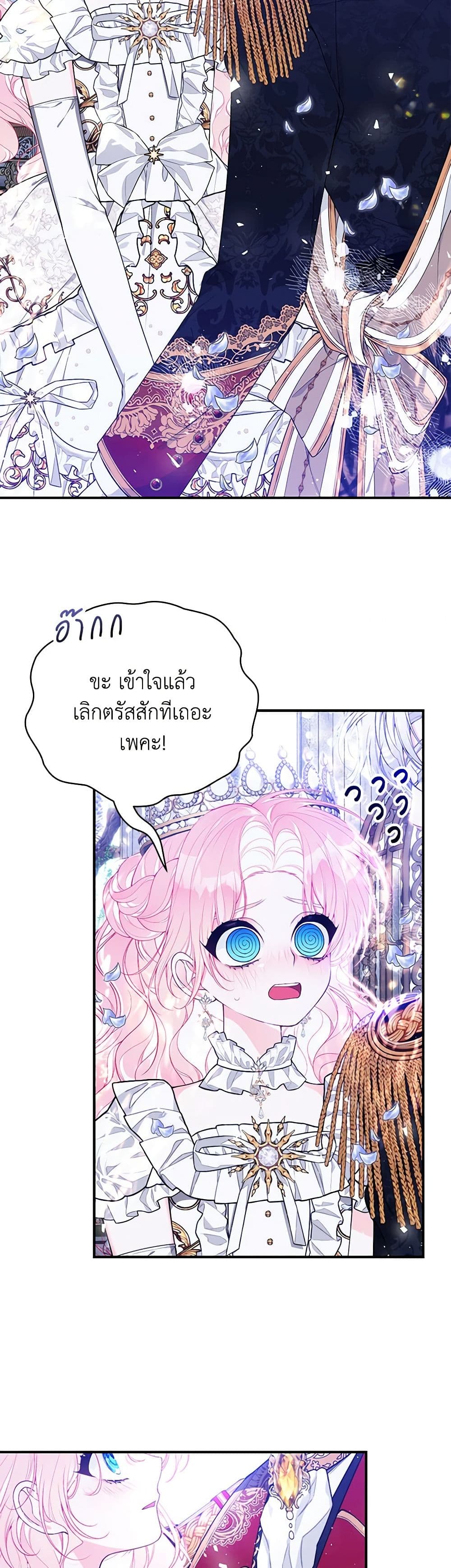 I Only Came to Find My Dad page 44