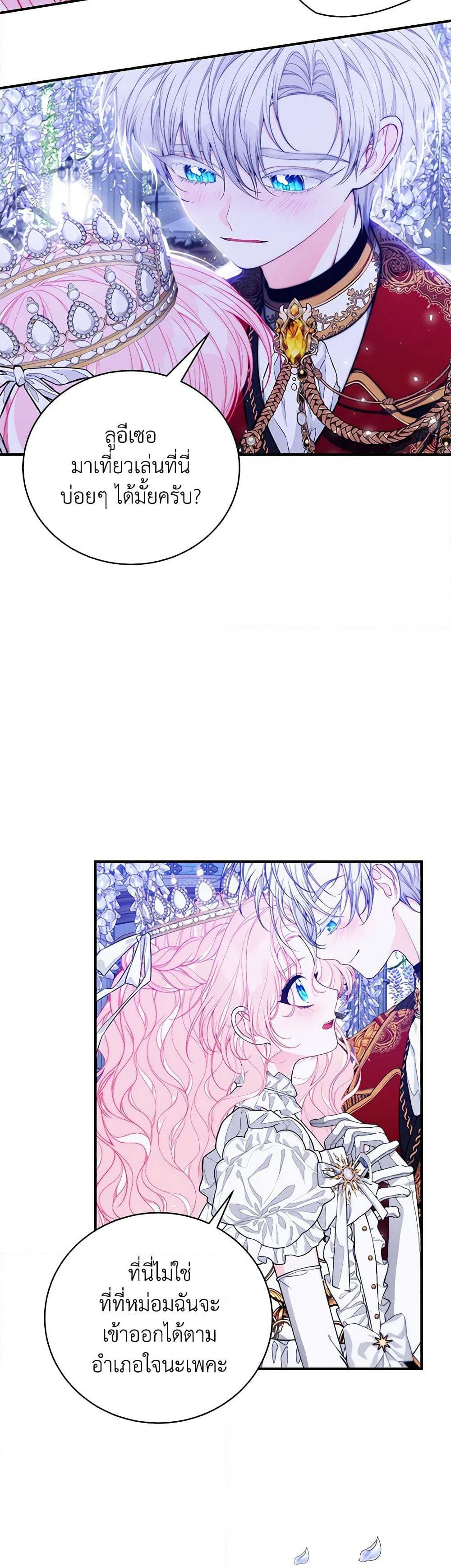 I Only Came to Find My Dad page 47