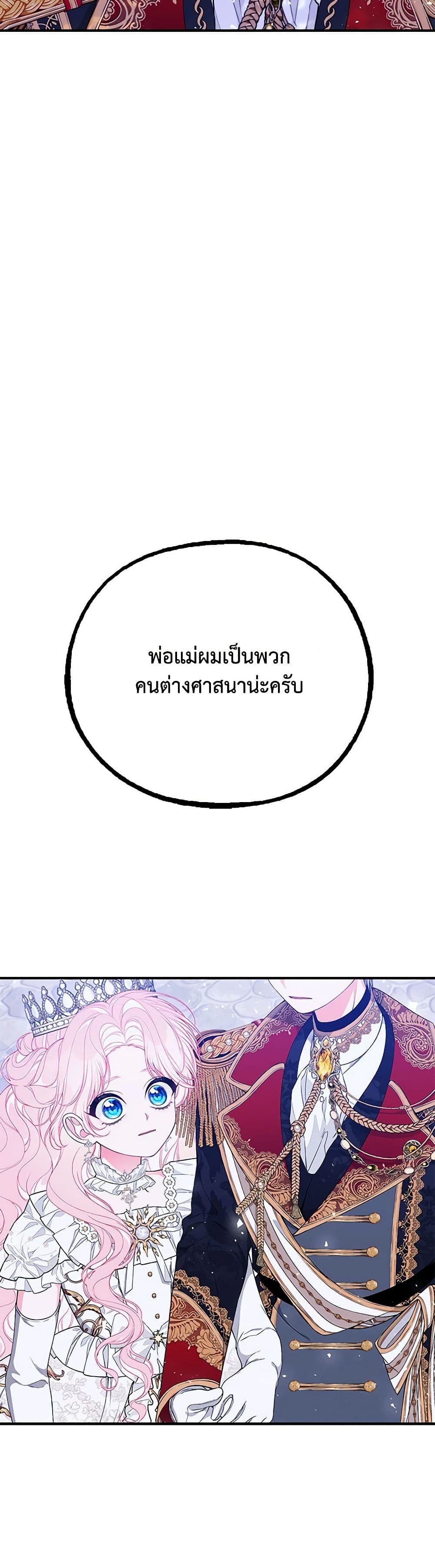 I Only Came to Find My Dad page 6