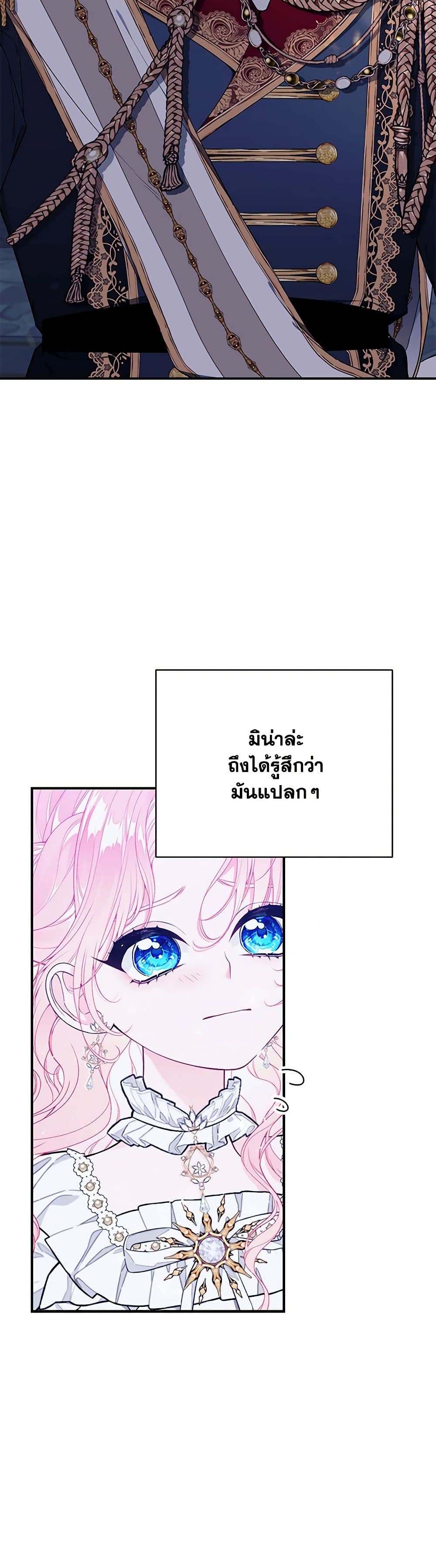 I Only Came to Find My Dad page 11