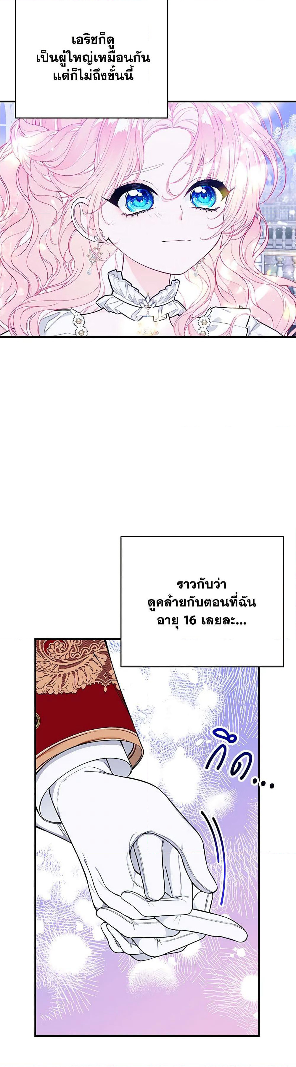 I Only Came to Find My Dad page 13
