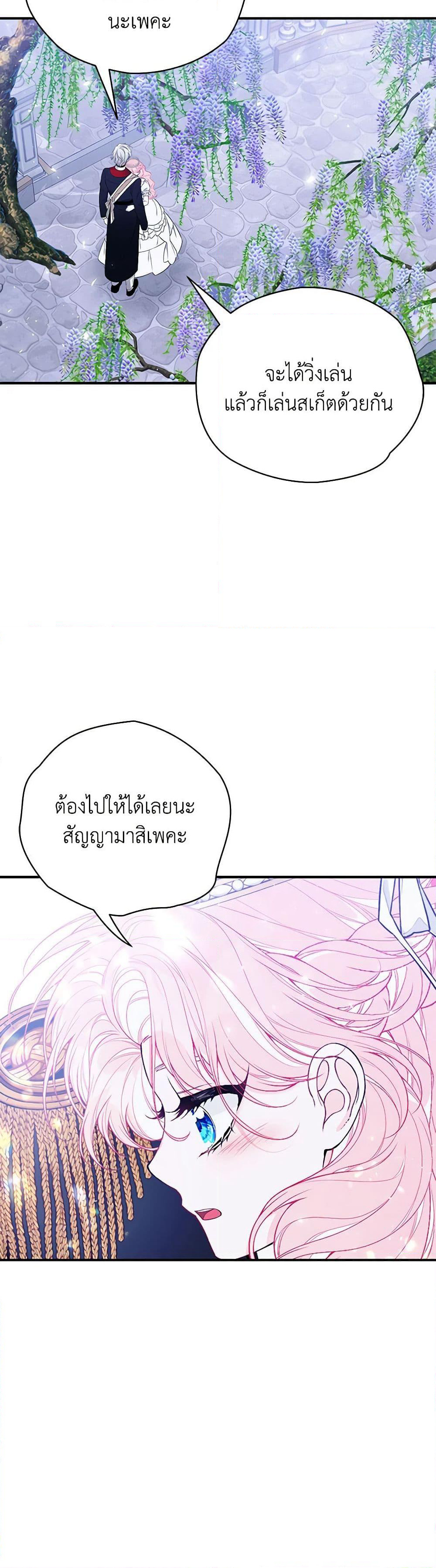 I Only Came to Find My Dad page 18