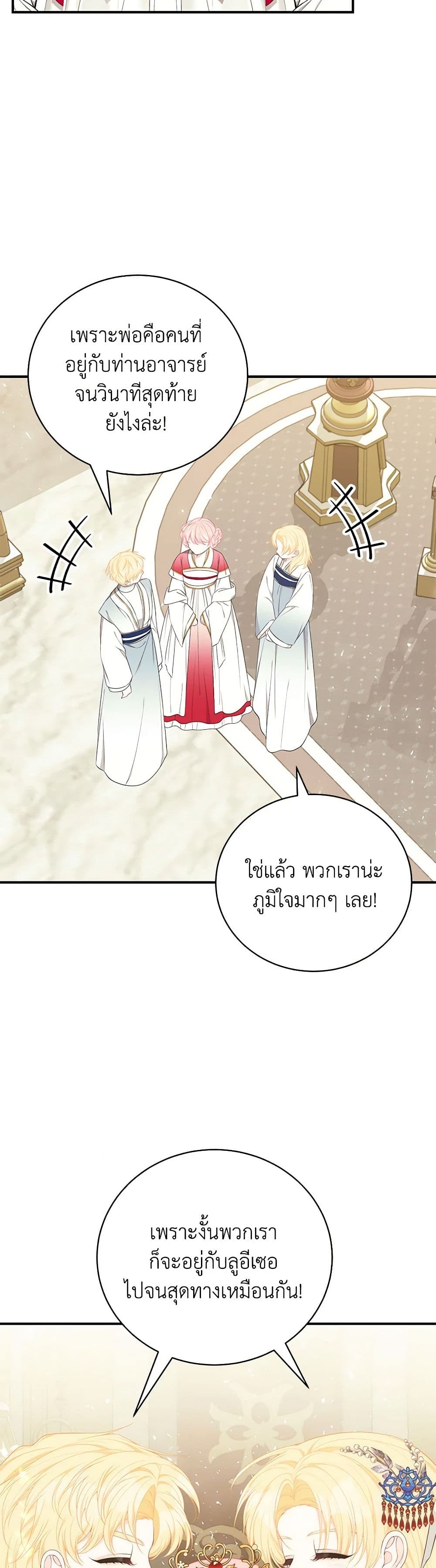 I Only Came to Find My Dad page 43
