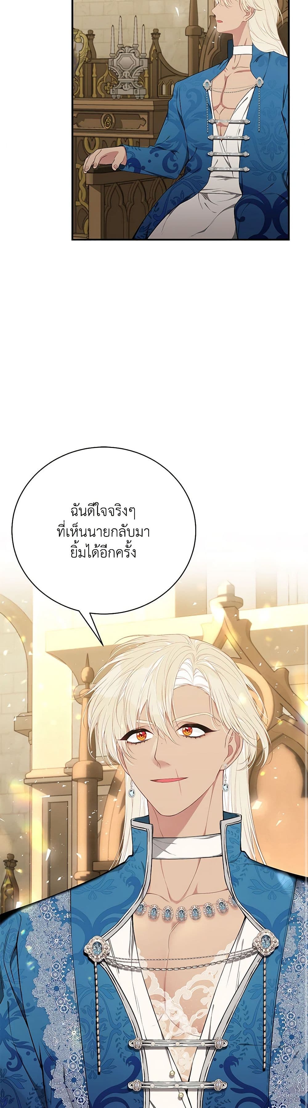 I Only Came to Find My Dad page 48