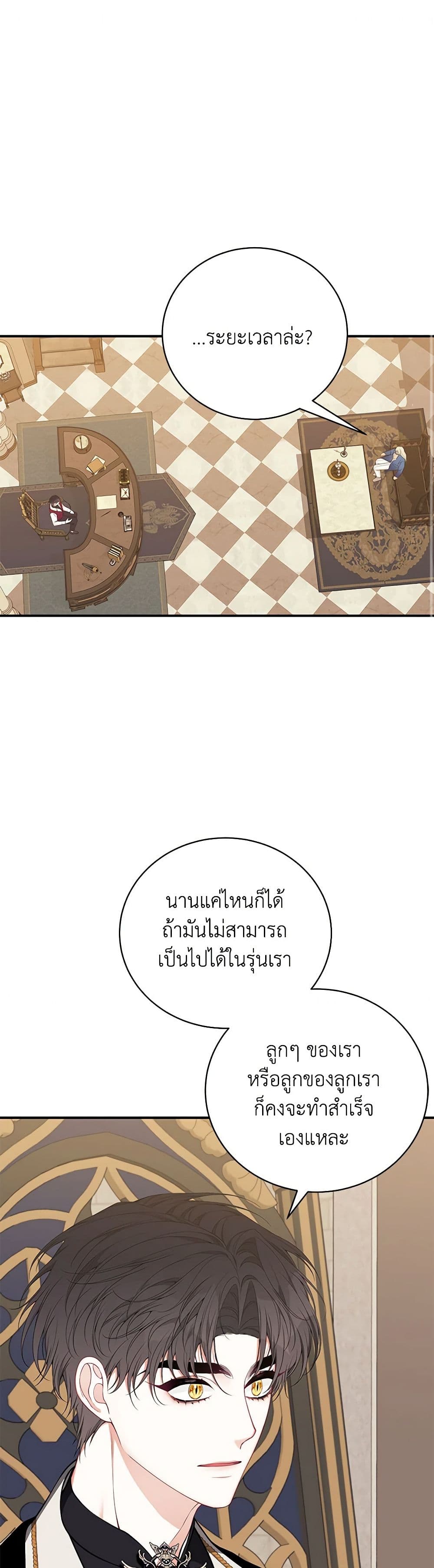 I Only Came to Find My Dad page 2