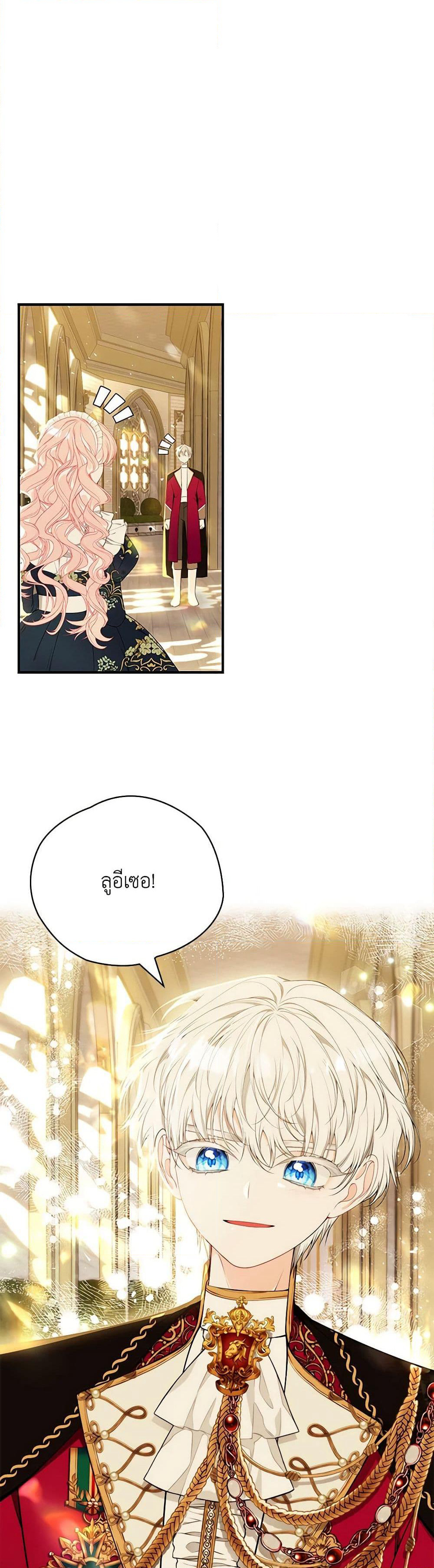 I Only Came to Find My Dad page 15