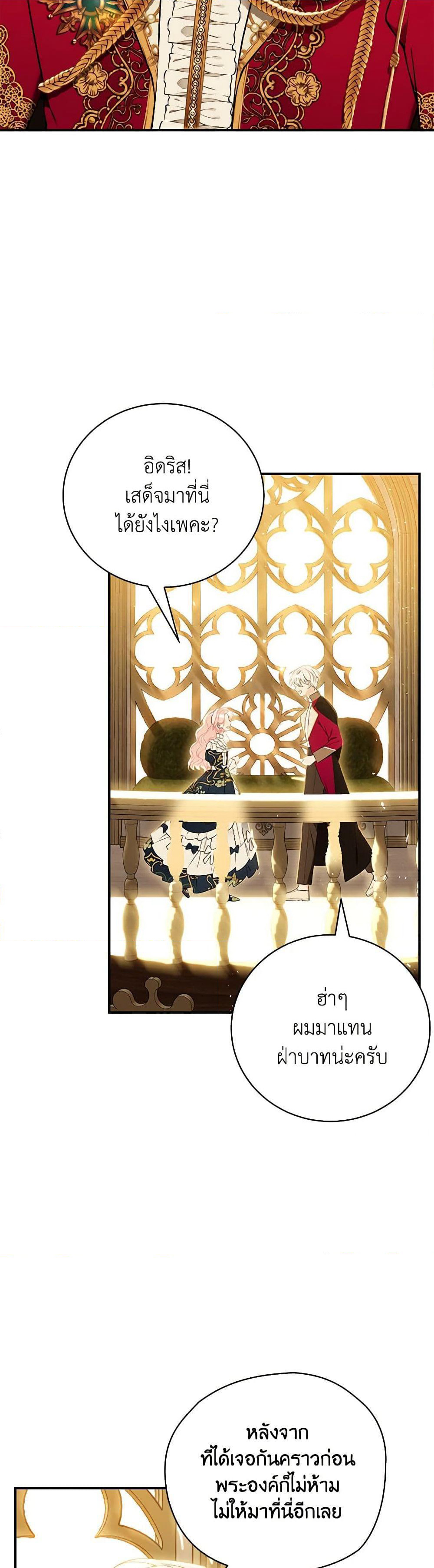 I Only Came to Find My Dad page 16