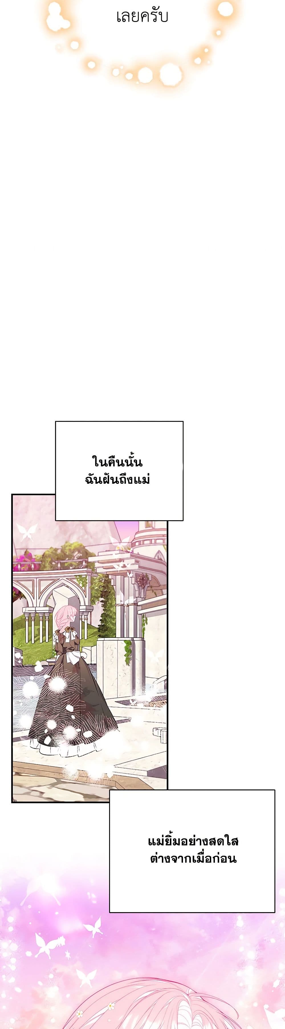 I Only Came to Find My Dad page 28