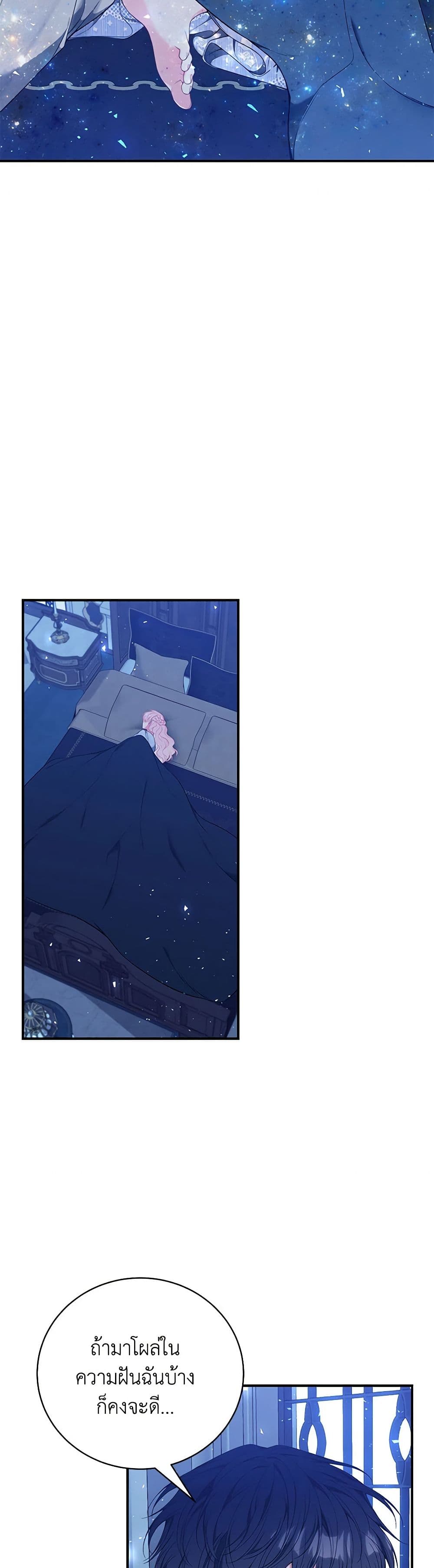 I Only Came to Find My Dad page 41