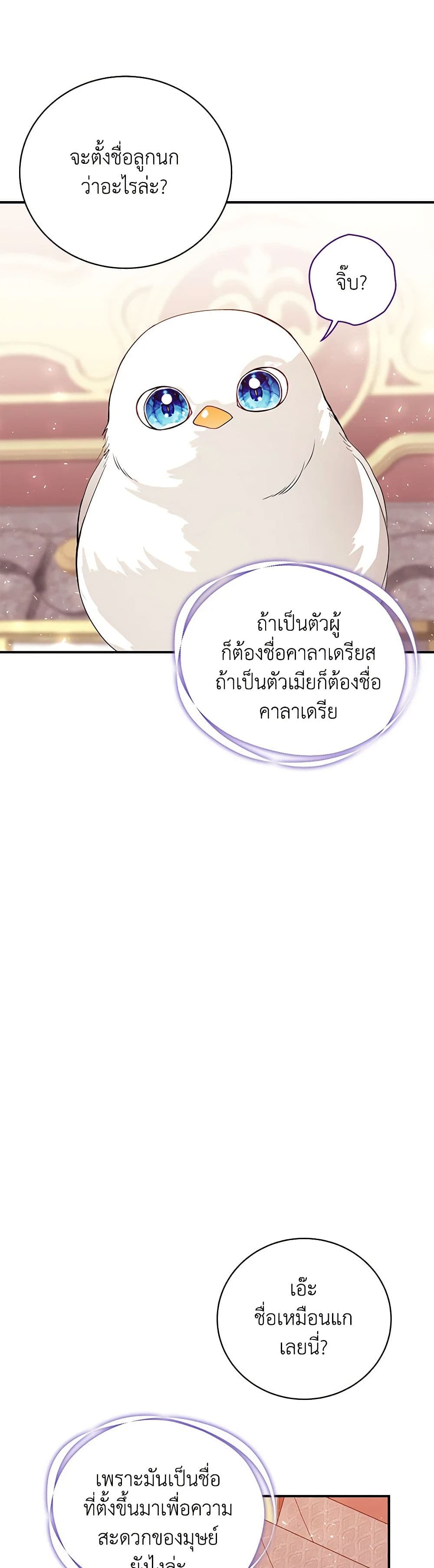 I Only Came to Find My Dad page 47