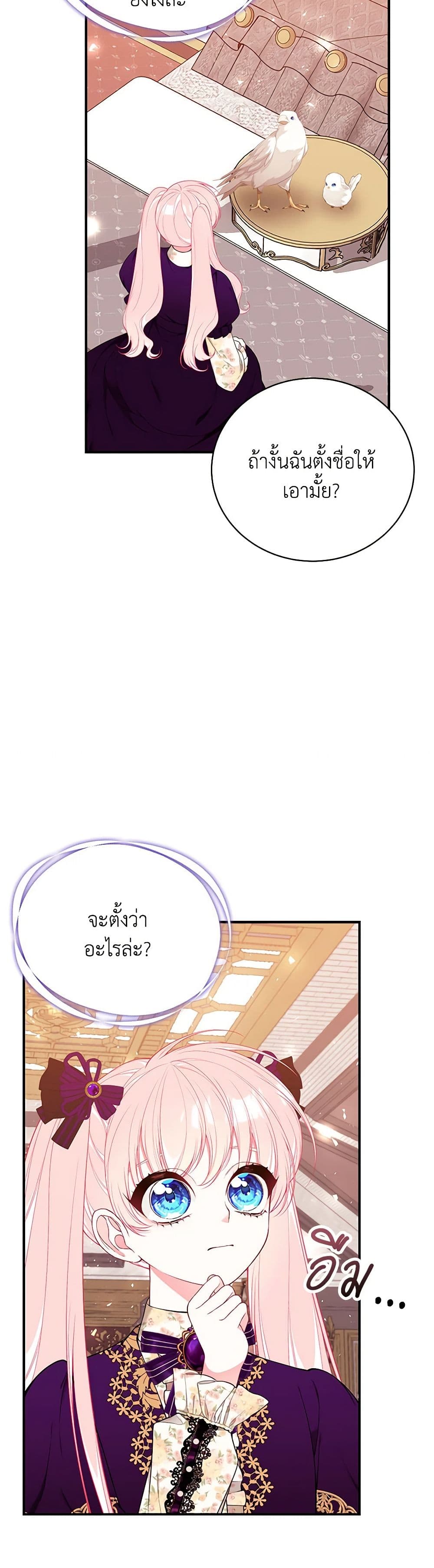 I Only Came to Find My Dad page 48
