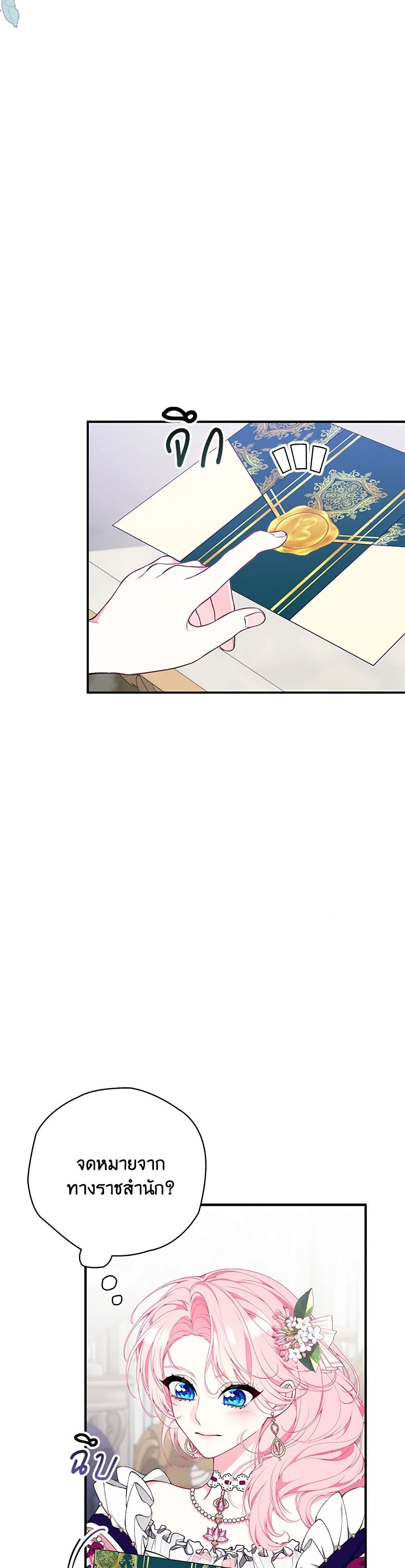I Only Came to Find My Dad page 28