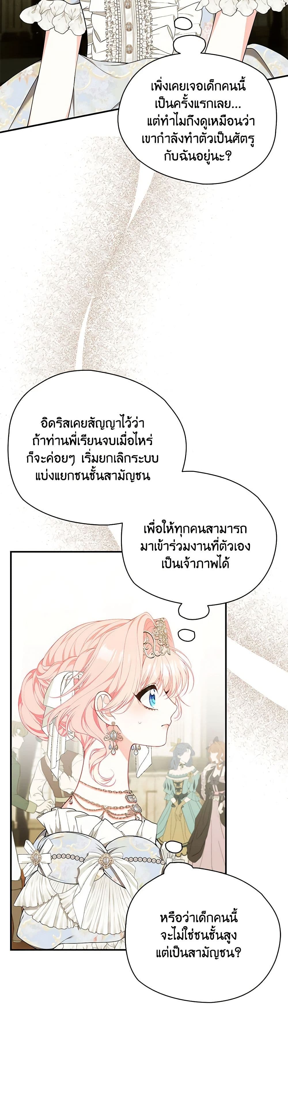 I Only Came to Find My Dad page 50