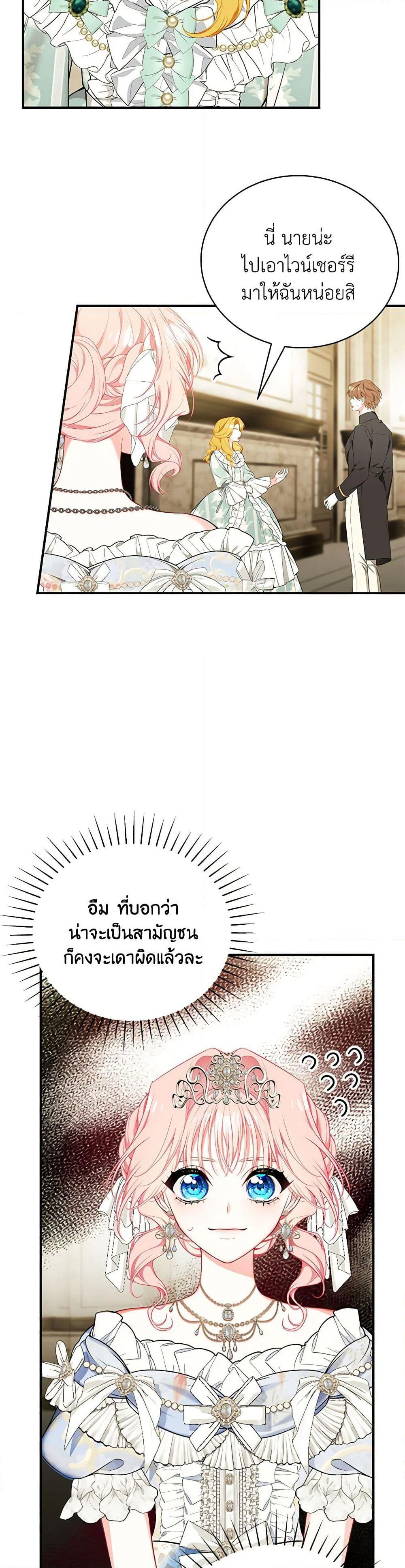 I Only Came to Find My Dad page 52
