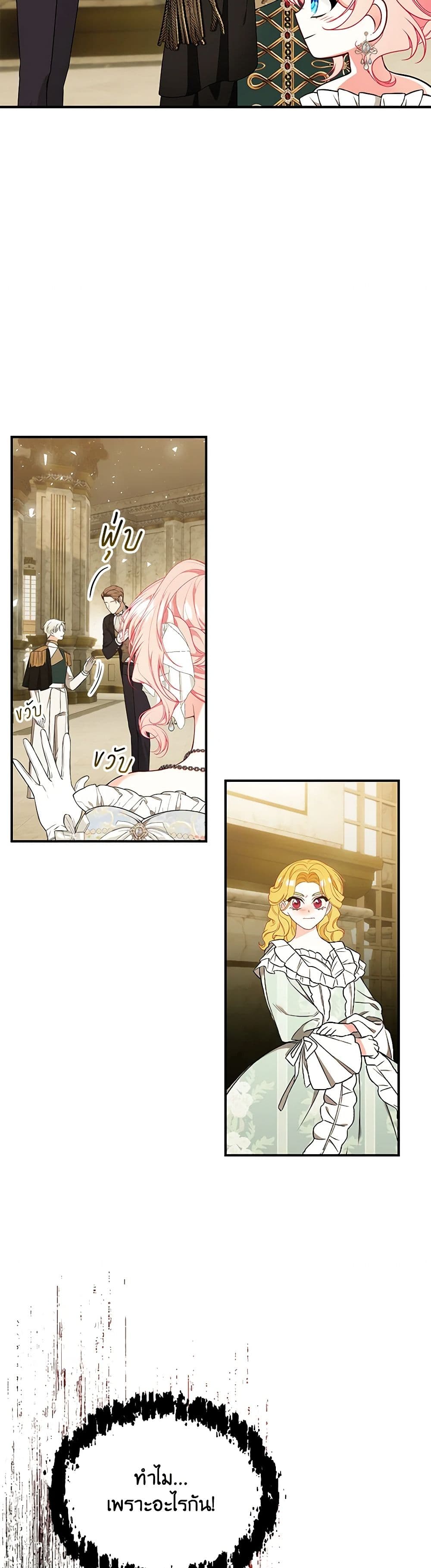 I Only Came to Find My Dad page 16