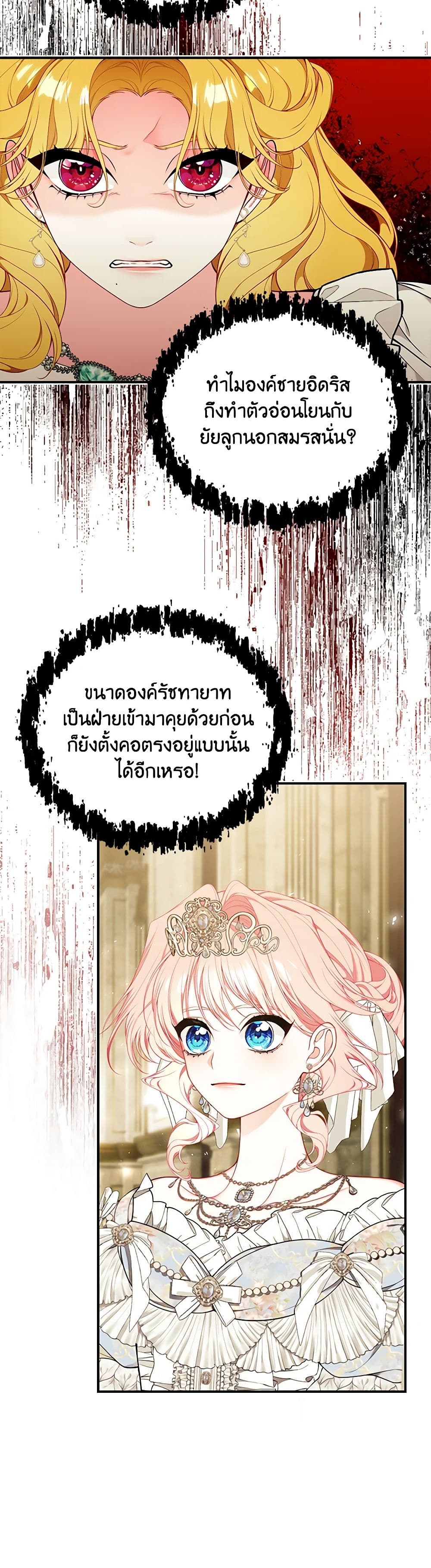 I Only Came to Find My Dad page 17