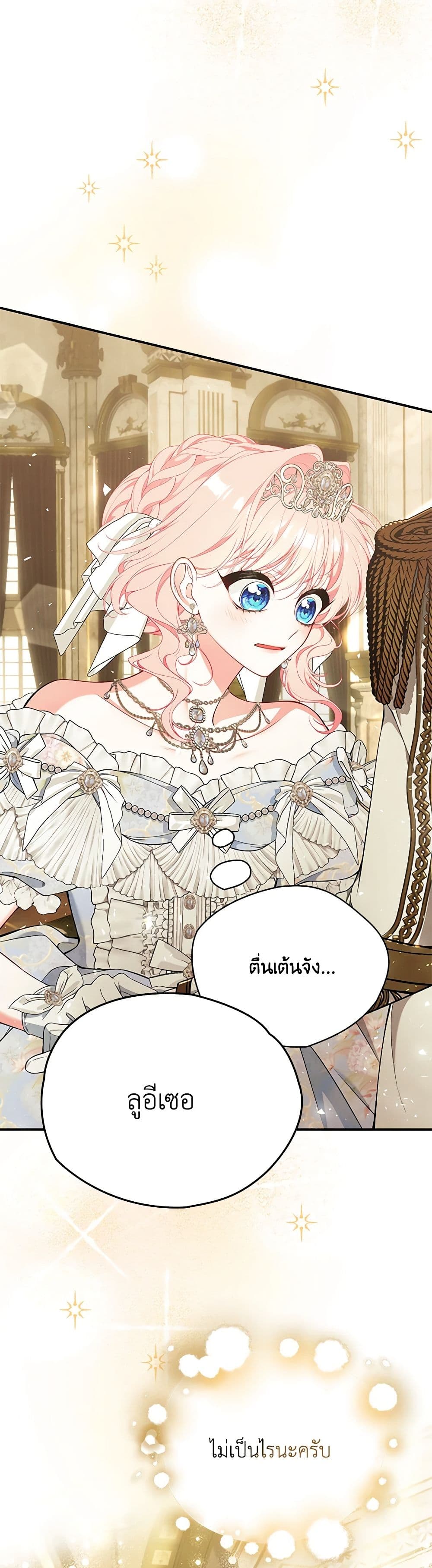 I Only Came to Find My Dad page 60