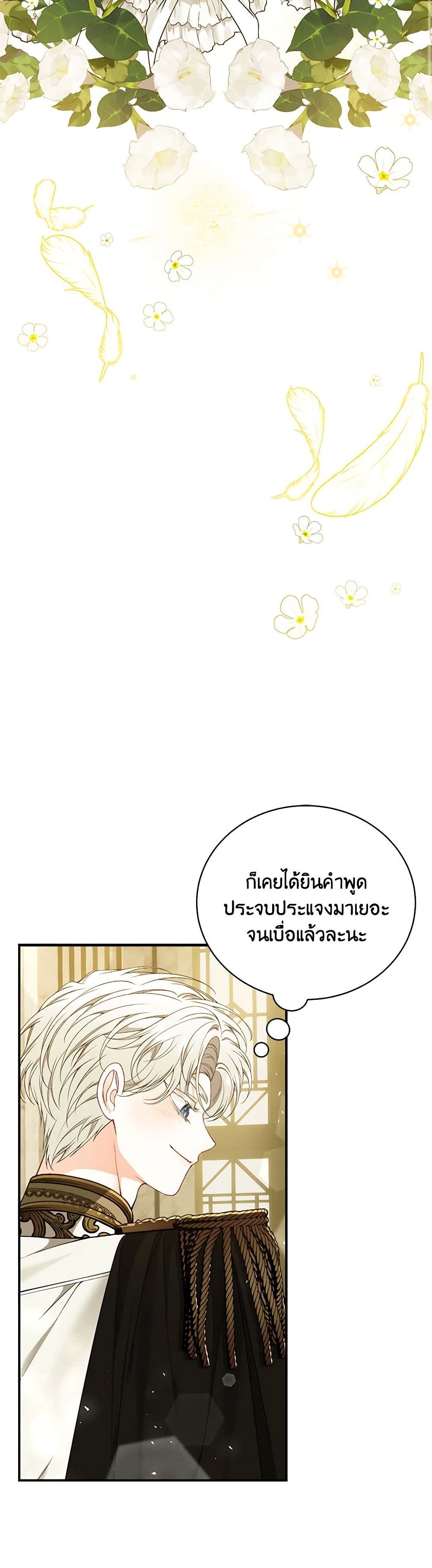 I Only Came to Find My Dad page 14