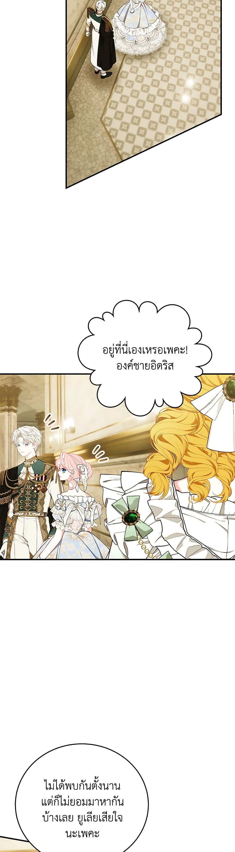 I Only Came to Find My Dad page 43
