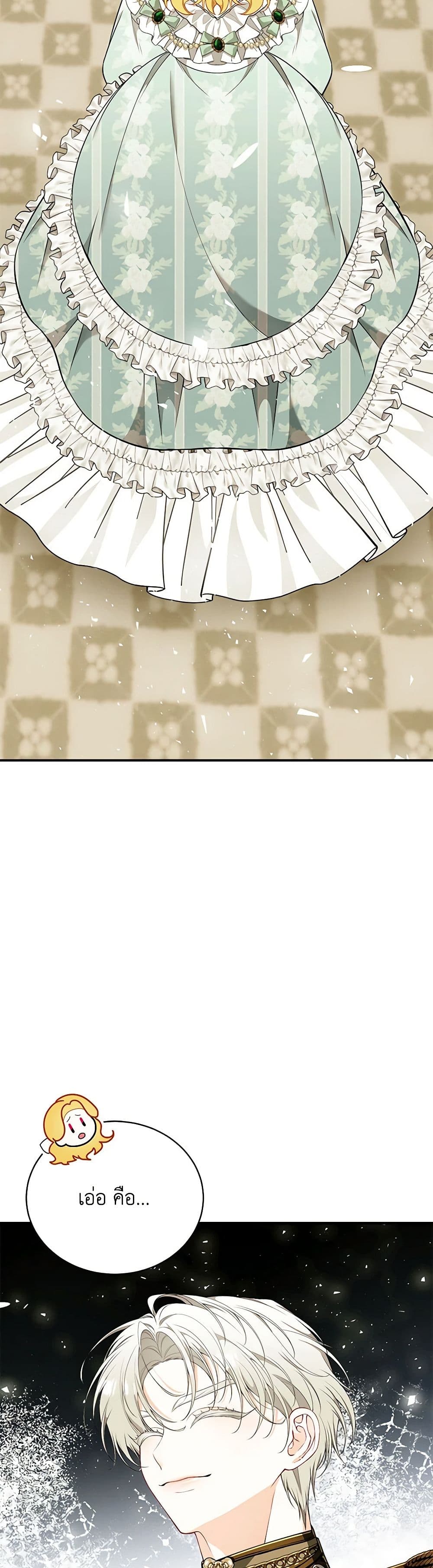 I Only Came to Find My Dad page 47