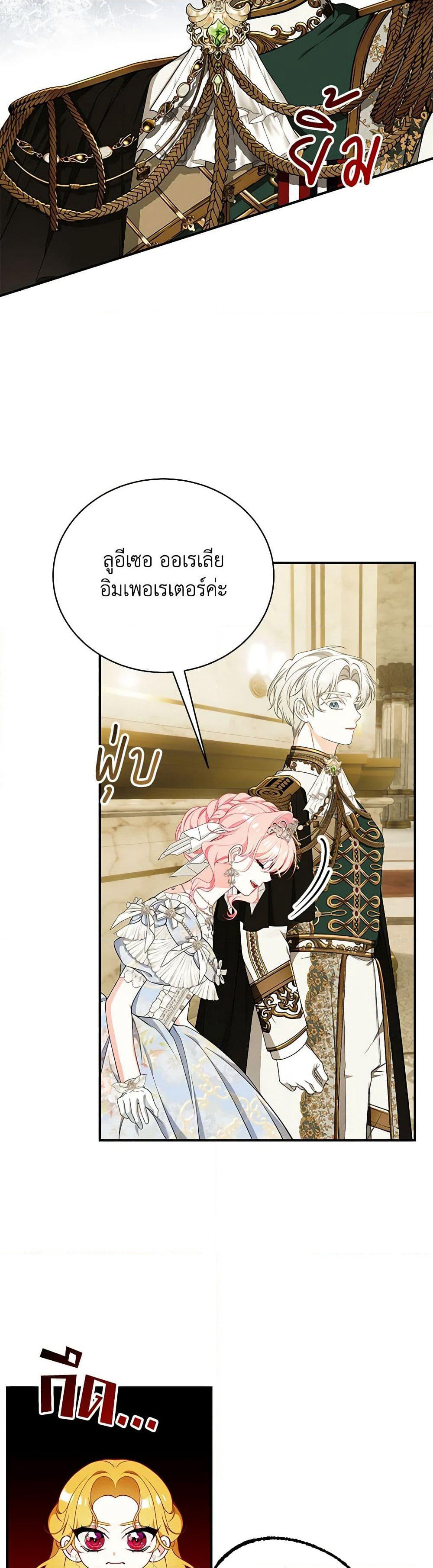 I Only Came to Find My Dad page 48