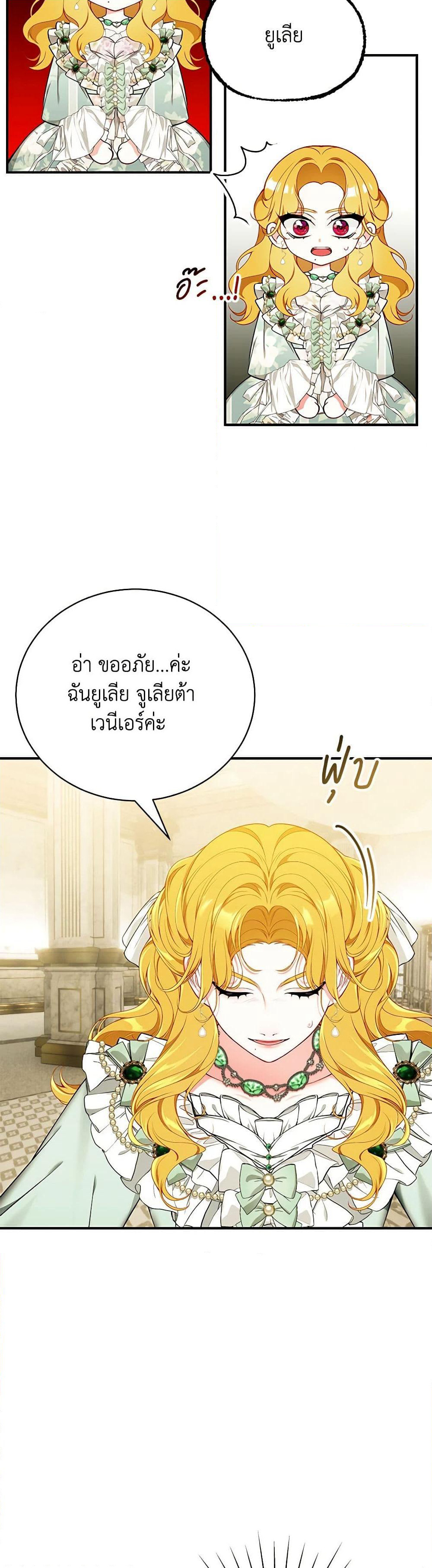 I Only Came to Find My Dad page 49