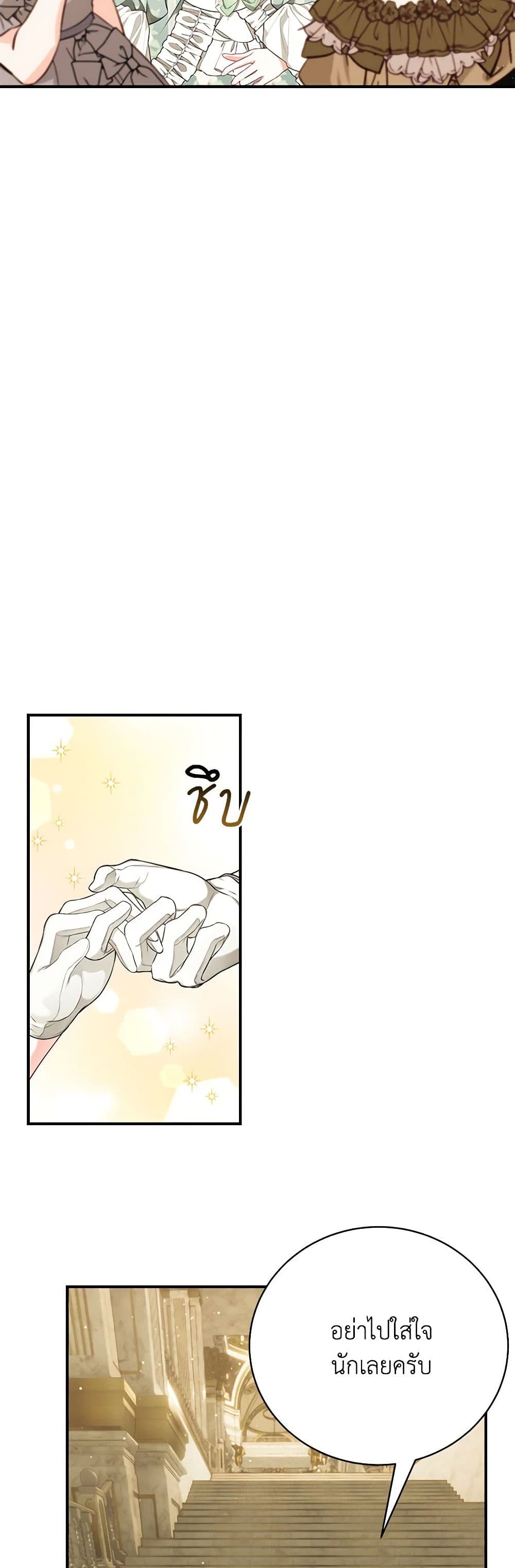 I Only Came to Find My Dad page 18