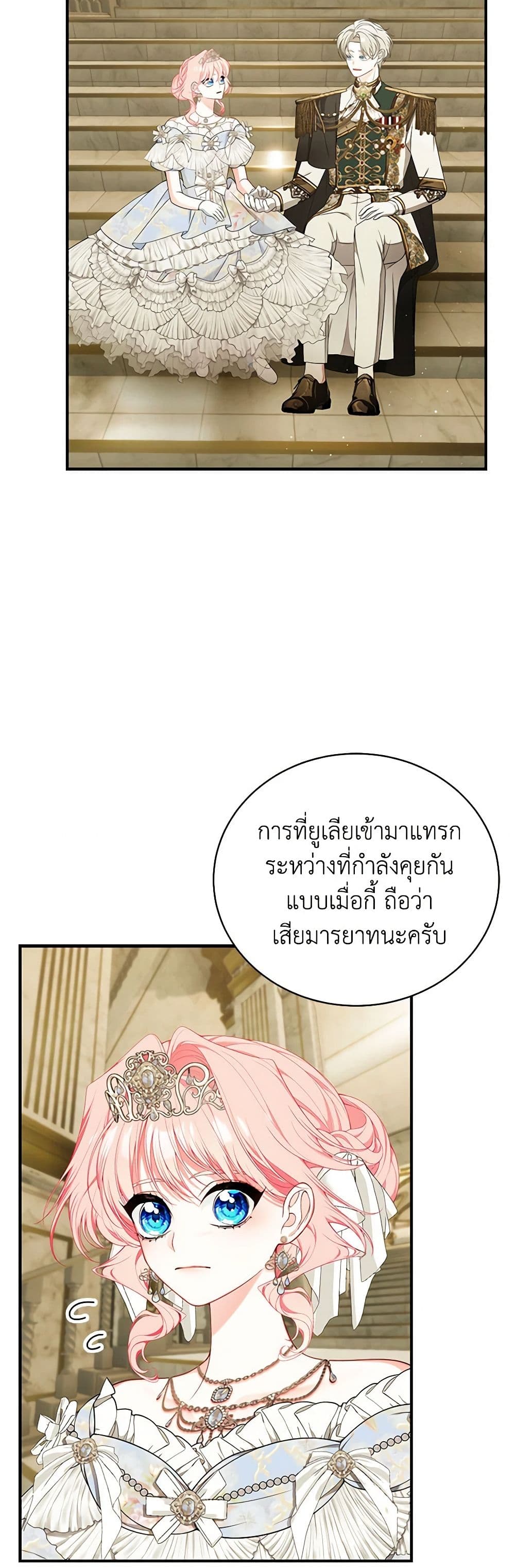 I Only Came to Find My Dad page 19