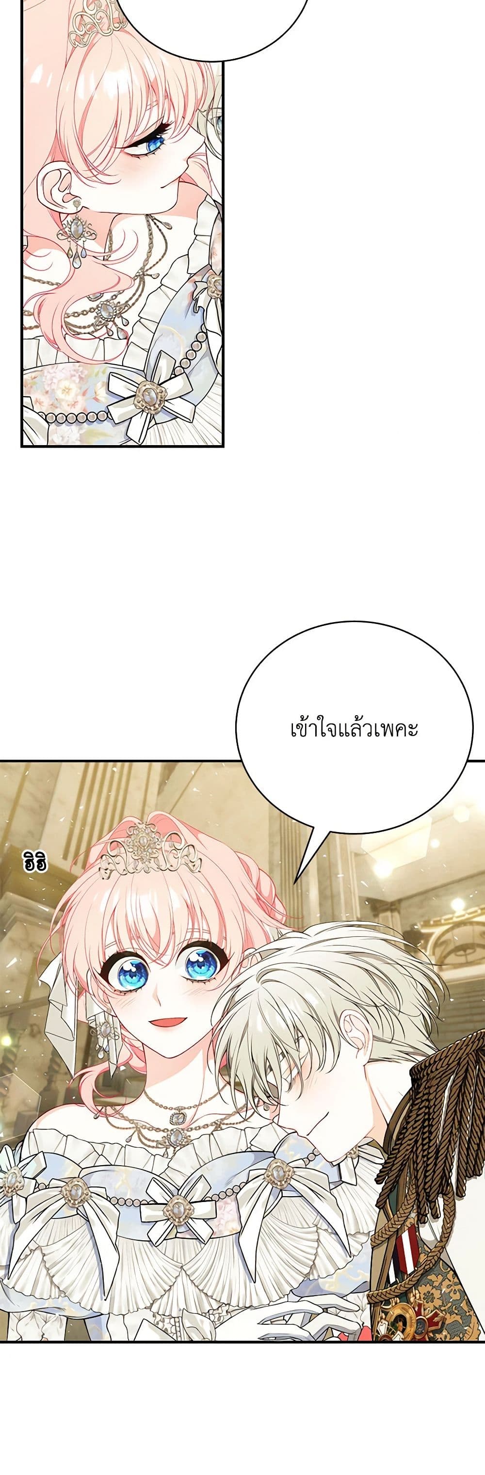 I Only Came to Find My Dad page 25