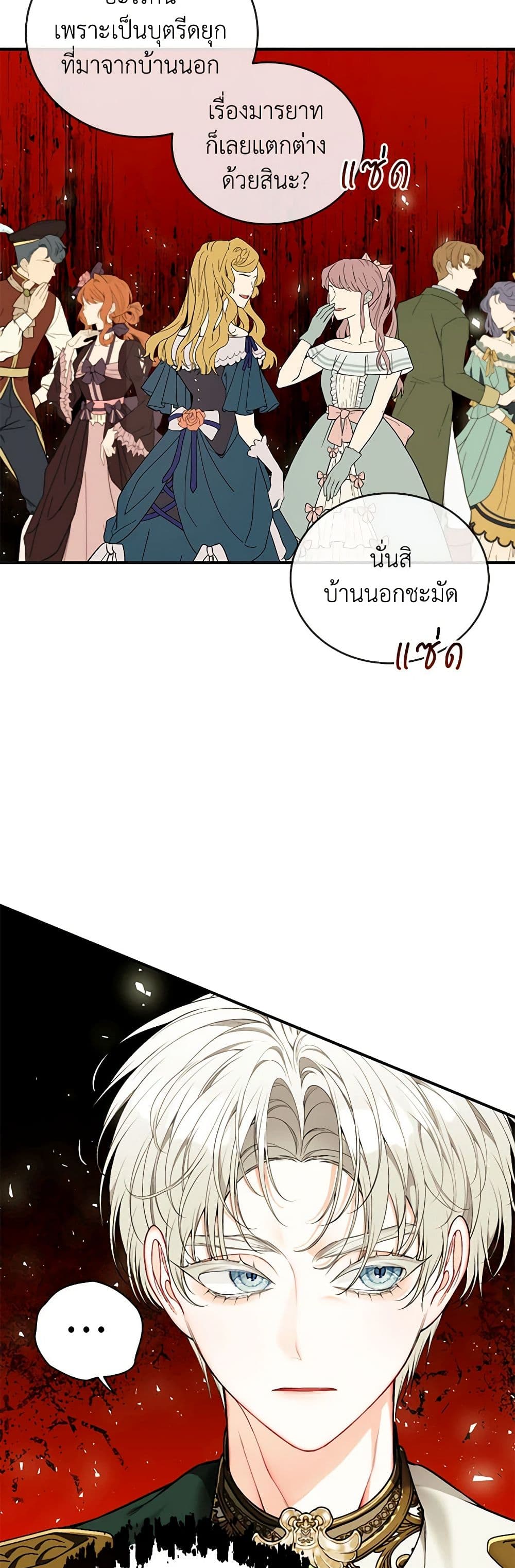 I Only Came to Find My Dad page 39
