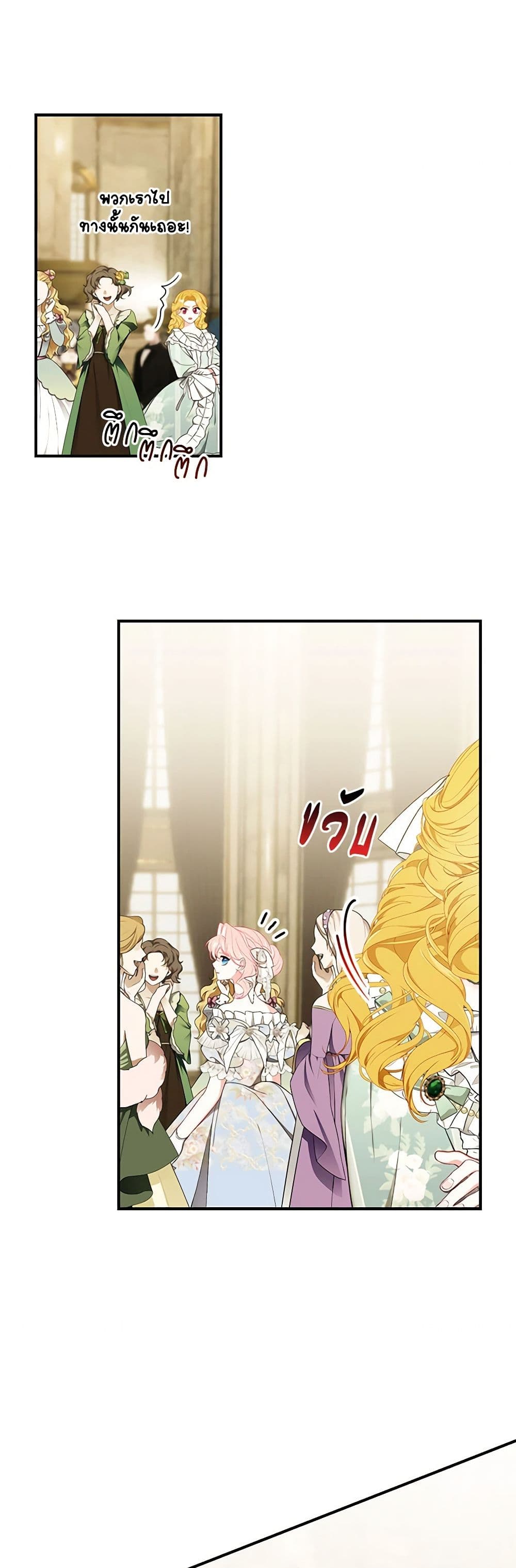 I Only Came to Find My Dad page 48