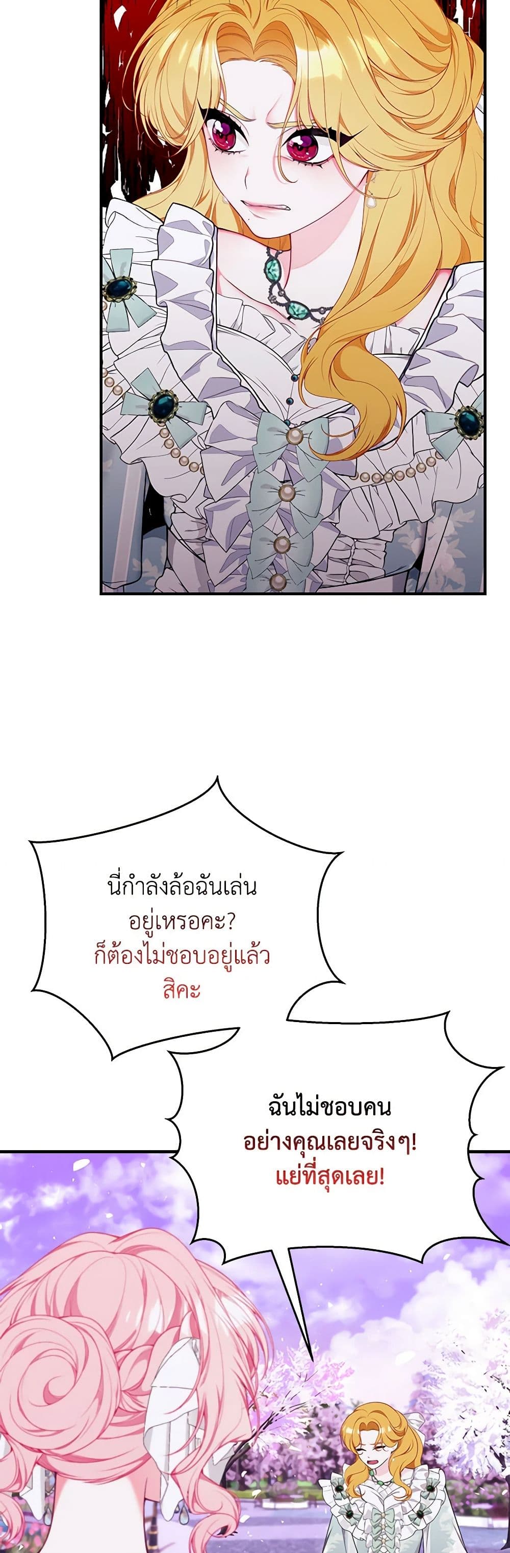 I Only Came to Find My Dad page 53