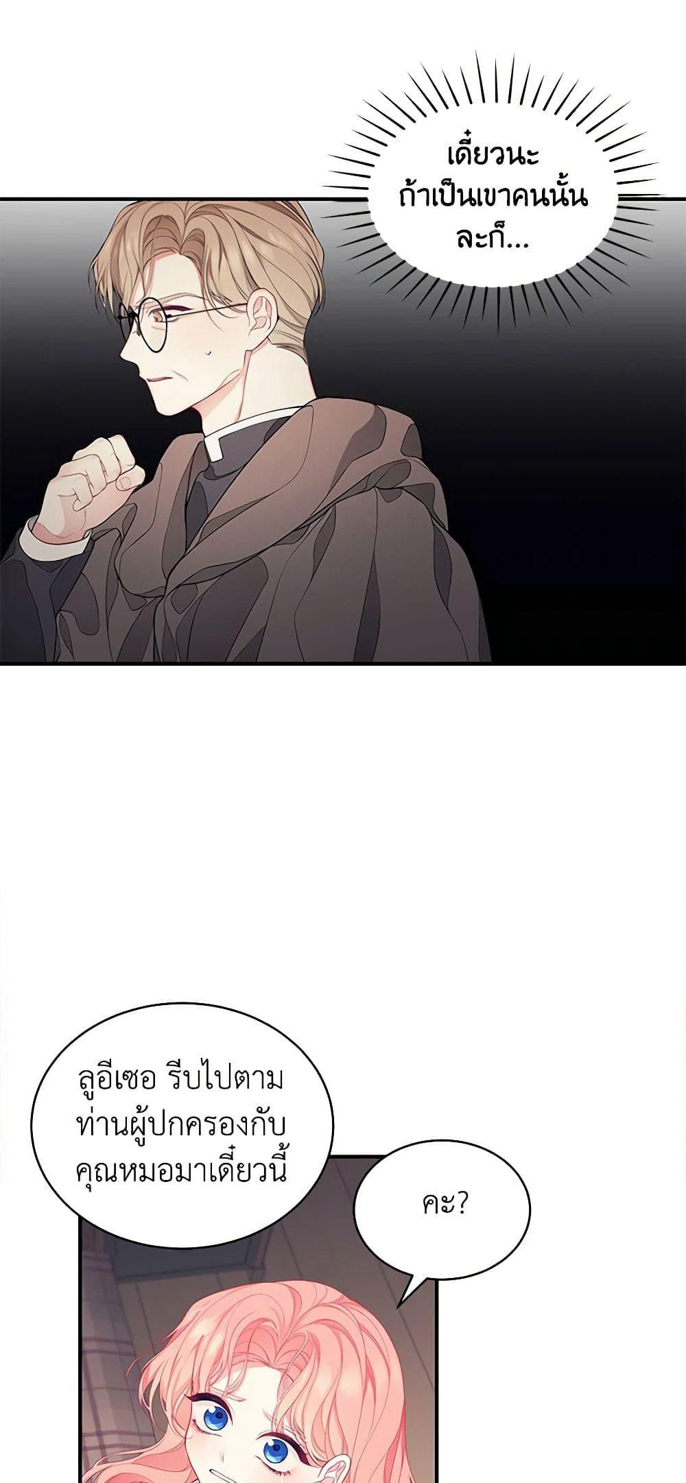 I Only Came to Find My Dad page 4