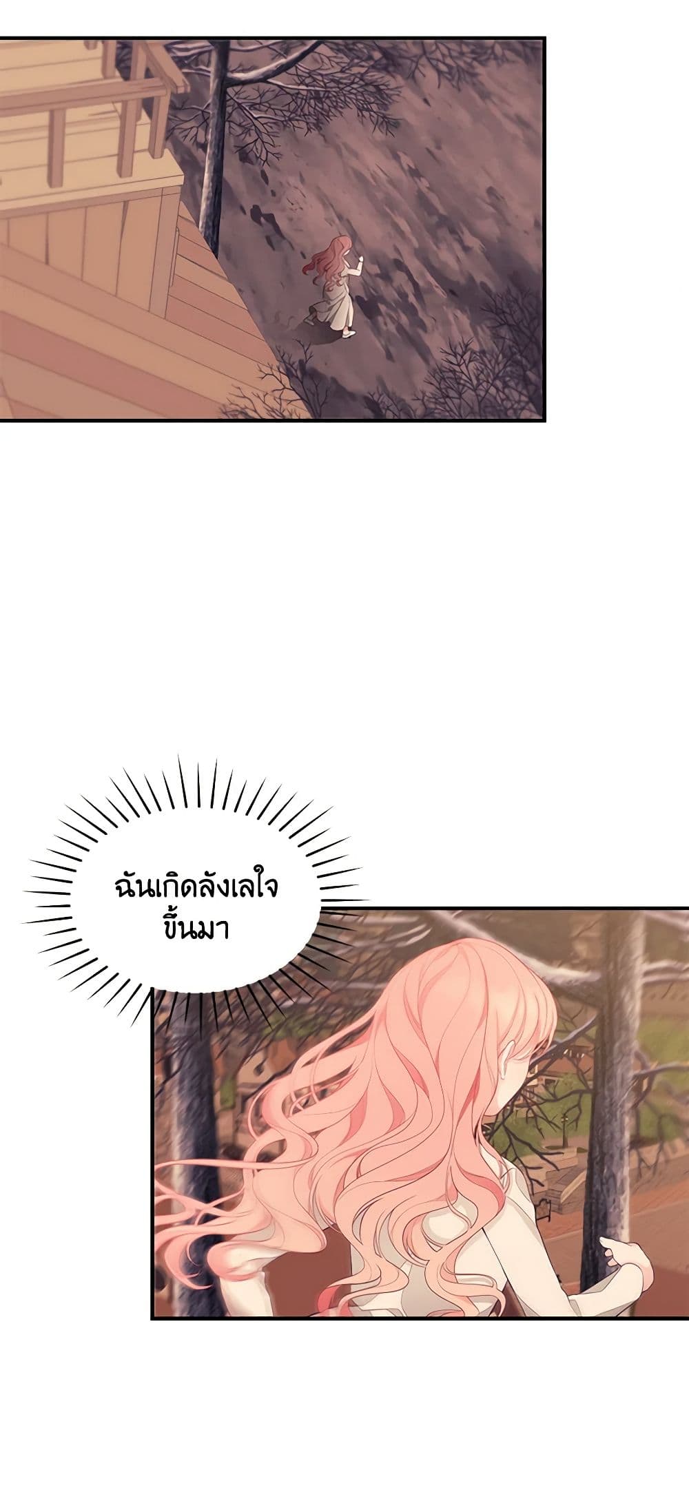 I Only Came to Find My Dad page 6