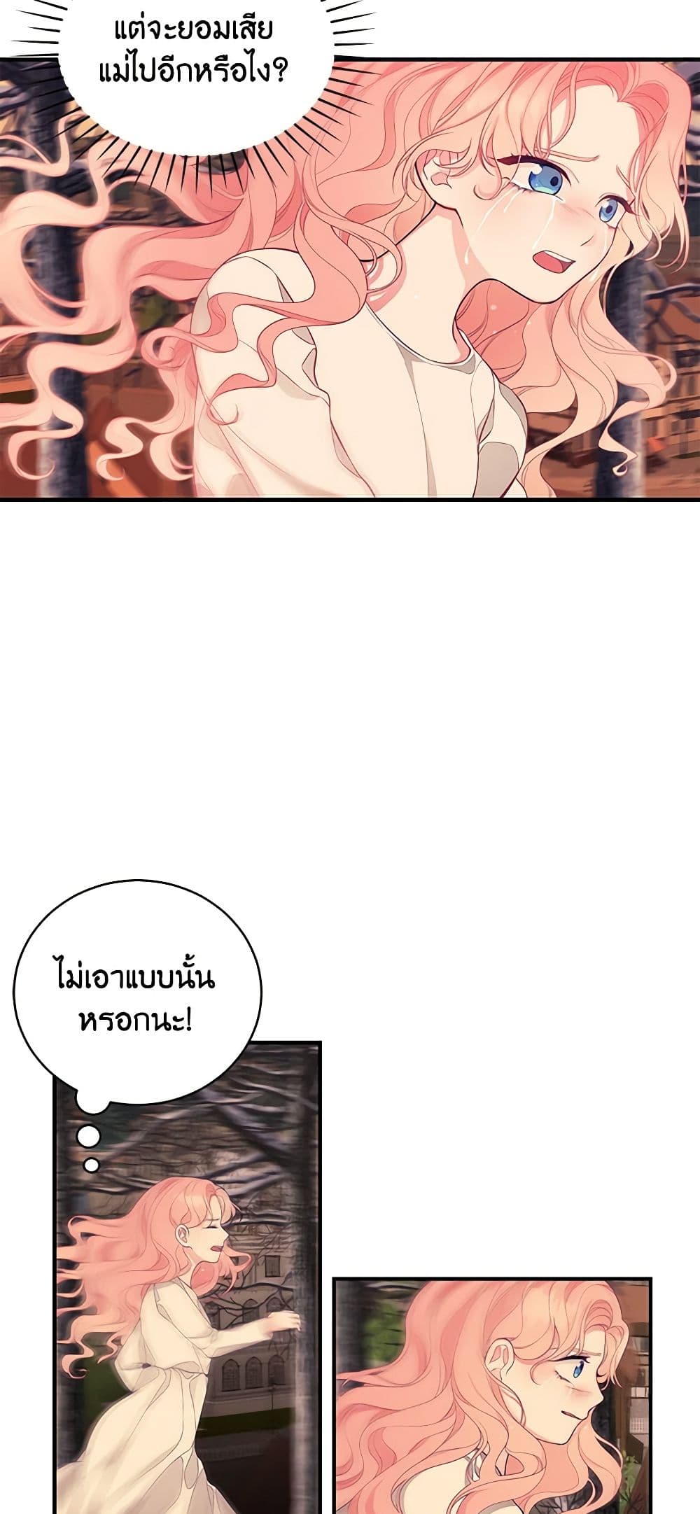 I Only Came to Find My Dad page 8