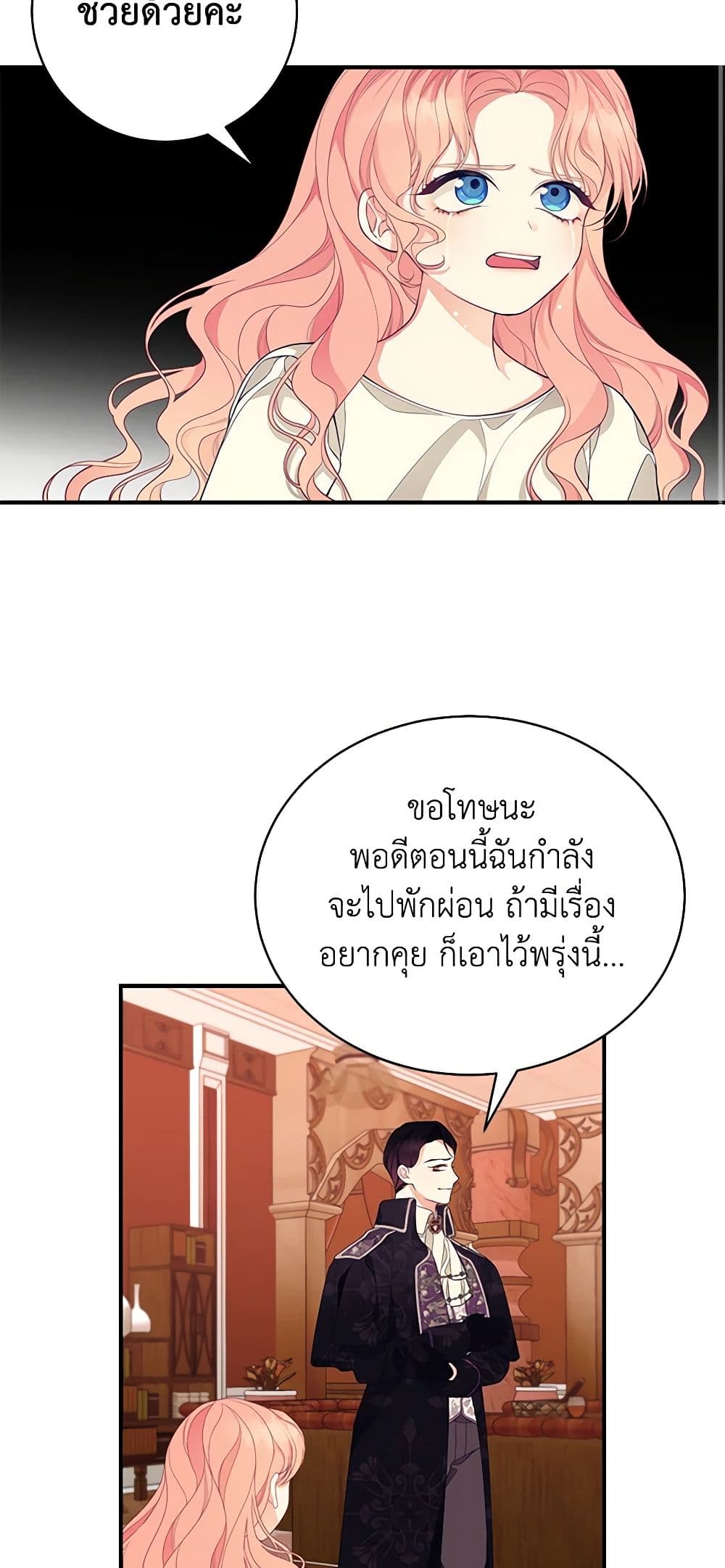 I Only Came to Find My Dad page 13