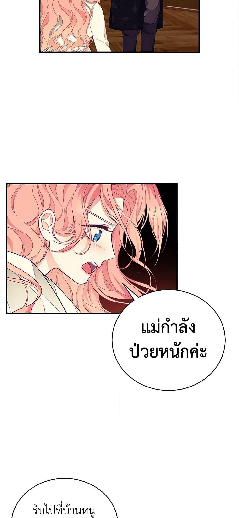 I Only Came to Find My Dad page 14
