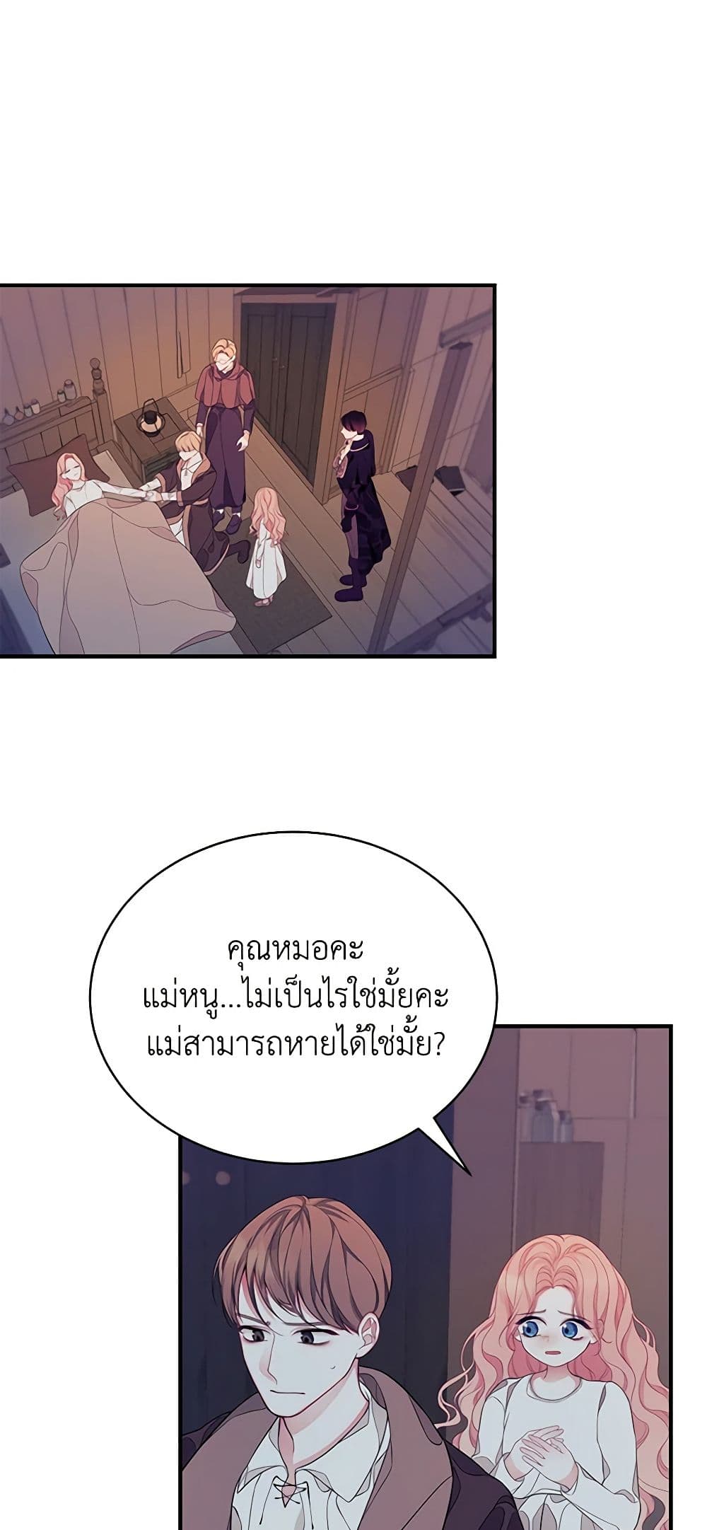 I Only Came to Find My Dad page 20