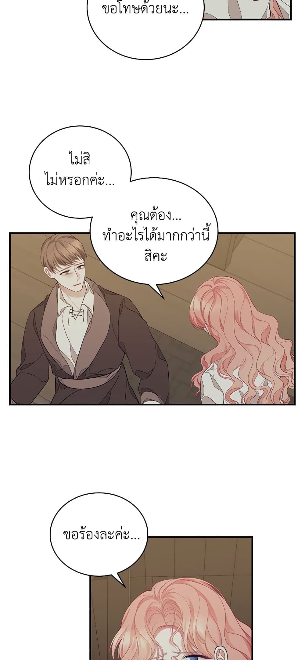 I Only Came to Find My Dad page 22