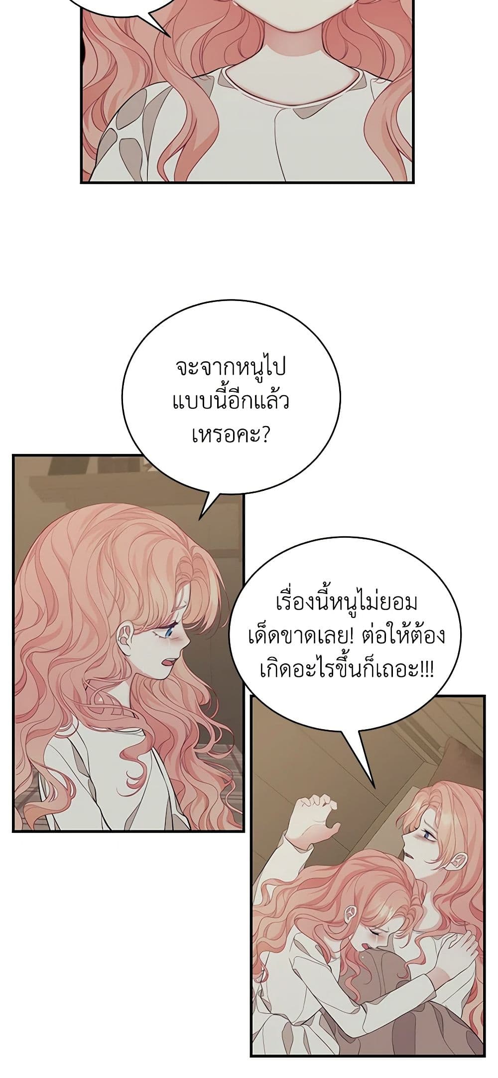 I Only Came to Find My Dad page 26