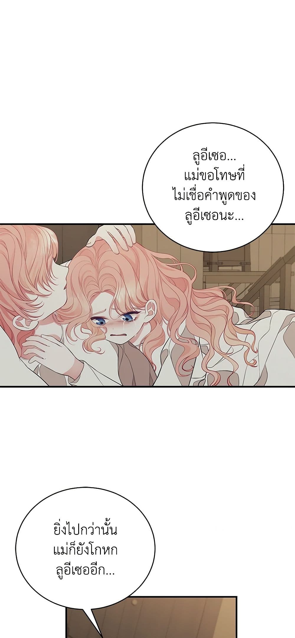 I Only Came to Find My Dad page 27
