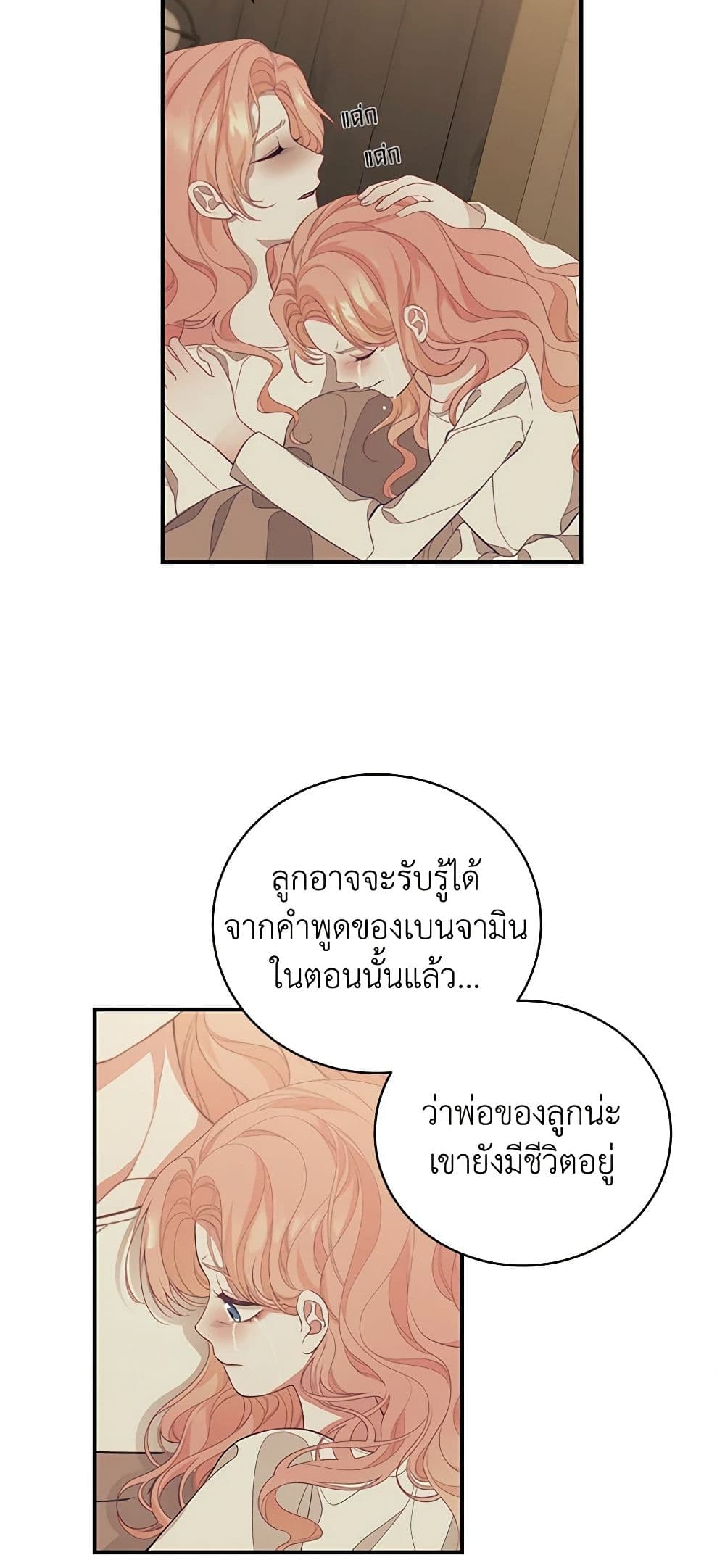 I Only Came to Find My Dad page 28